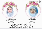  راهیابی دانش آموزان به مرحله استانی چهارمین دوره مسابقات علمی-پژوهشی کشوری